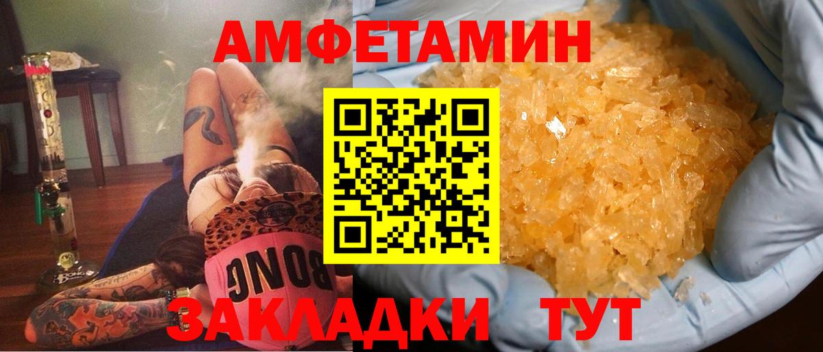 Amphetamine Розовый  Вход с VPN  АМФЕТАМИН  Котовск 