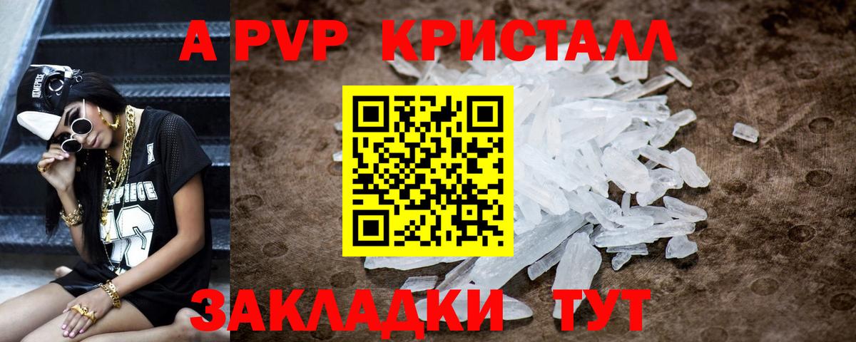 APVP мука  Alfa_PVP СК  Вход с VPN  Котовск 