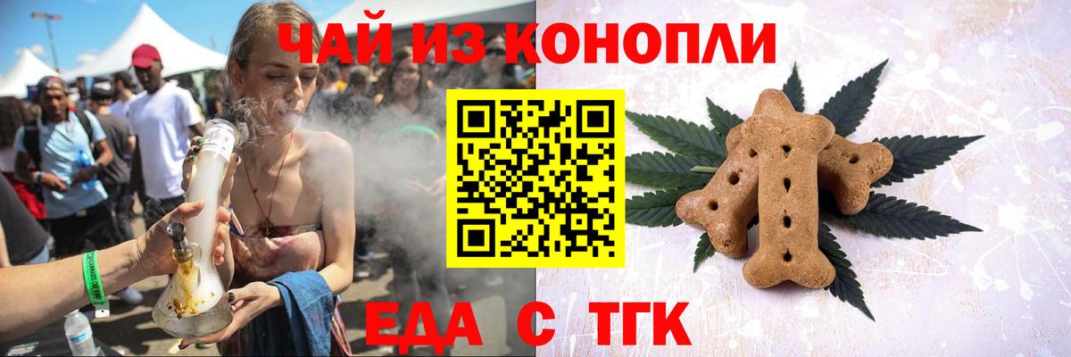 Cannafood марихуана  Вход с VPN  Котовск 