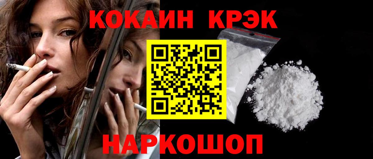 COCAIN Columbia  КОКАИН Columbia  КОКАИН  Котовск  Вход с VPN 