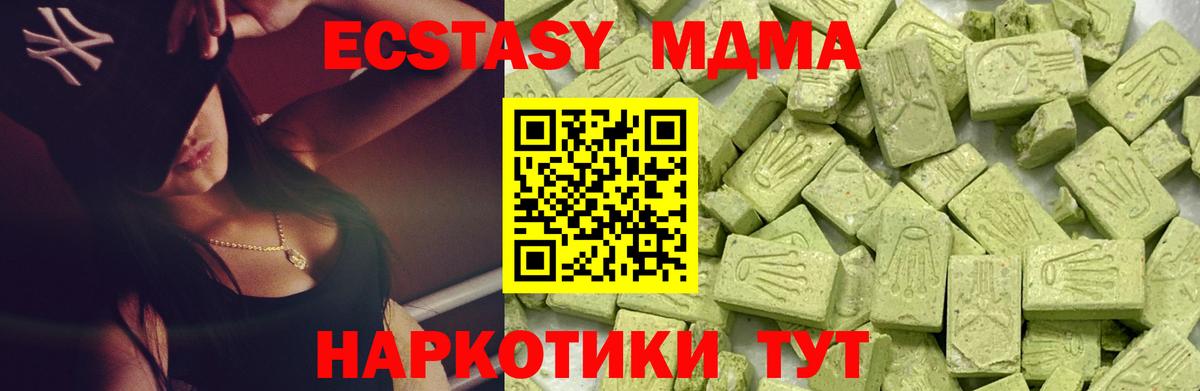 Котовск  Экстази 250 мг  ЭКСТАЗИ  Экстази круглые  Вход с VPN 