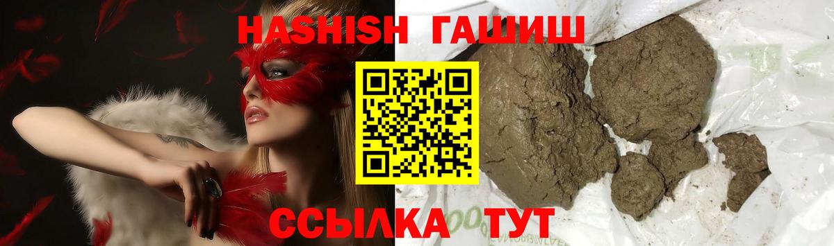 Котовск  ГАШИШ гарик  Вход с VPN 