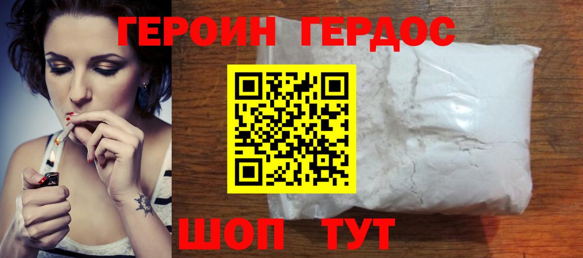 Героин гречка  ГЕРОИН  Котовск  Вход с VPN 