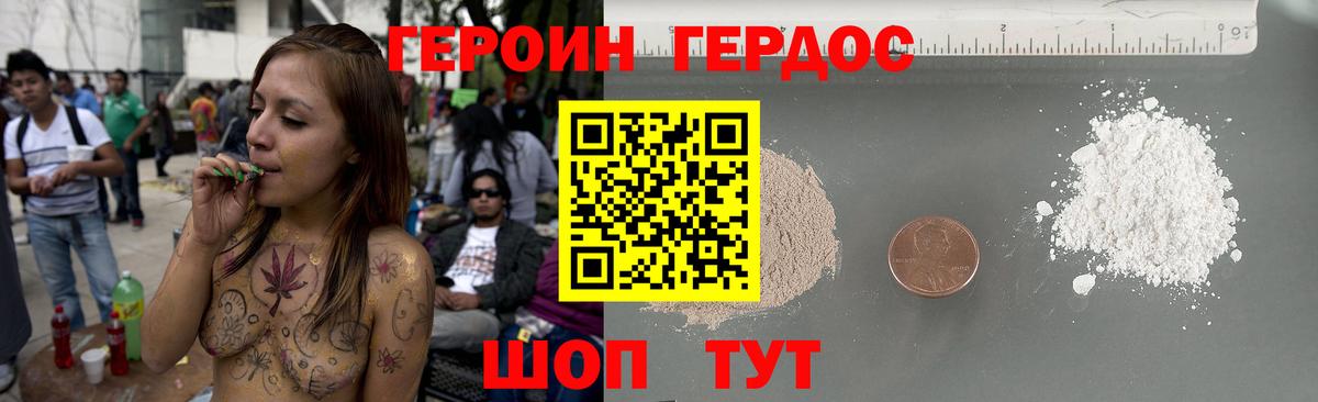 Героин гречка Котовск