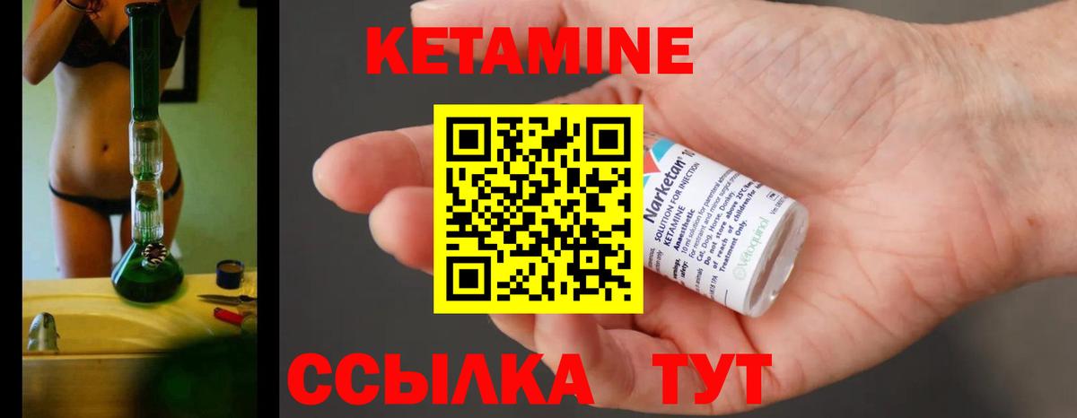 Кетамин VHQ  Вход с VPN  Котовск 