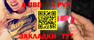 альфа пвп Боровичи