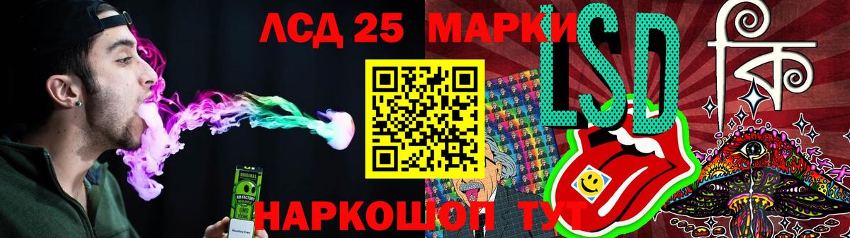 Лсд 25 экстази кислота  mega маркетплейс  Котовск  Вход с VPN  ЛСД экстази кислота 