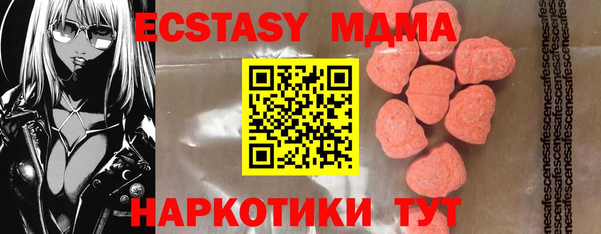 МДМА crystal Котовск