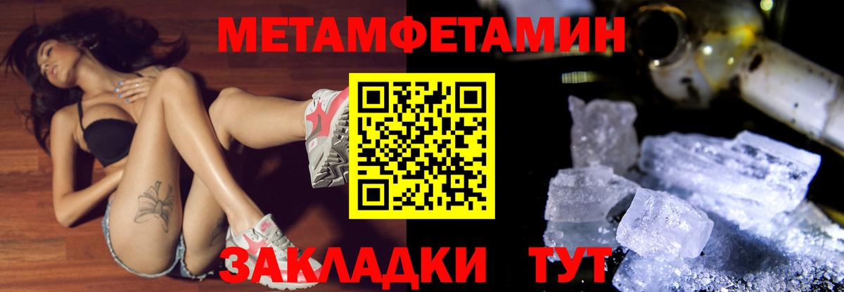 МЕТАМФЕТАМИН кристалл Котовск