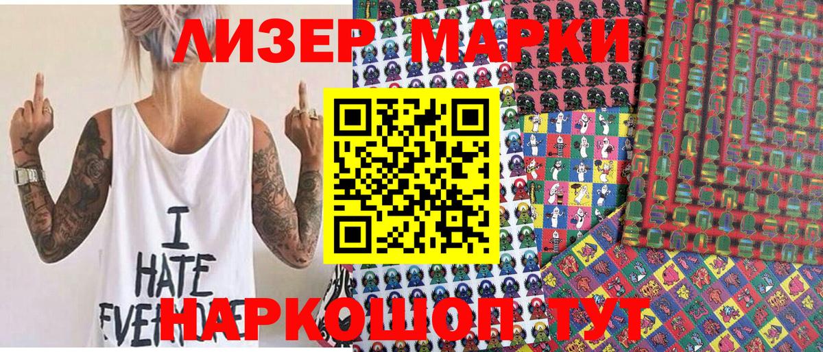 Марки 25I-NBOMe 1,5мг  Вход с VPN  Котовск  Марки 25I-NBOMe 1,5мг 