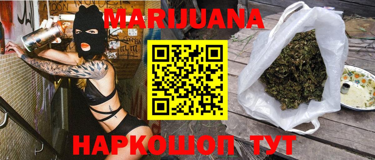 Котовск  Шишки марихуана гибрид  Бошки Шишки марихуана  Вход с VPN  Каннабис гибрид 
